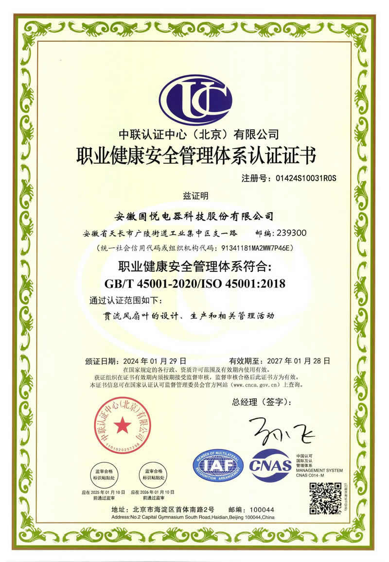 ISO 45001��Chiness��